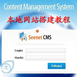 本地網(wǎng)站搭建視頻教程/一小時學(xué)習搭建網(wǎng)站視頻教程_世界工廠網(wǎng)