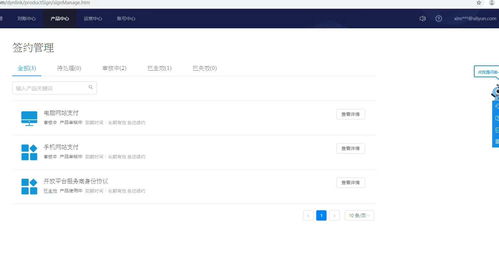 支付寶h5手機網(wǎng)站支付簽約強開wap,提示 系統(tǒng)綜合評估簽約條件不滿足 的解決方案