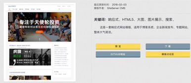 發現一套簡潔實用的免費博客模板 siteserver cms模板中心