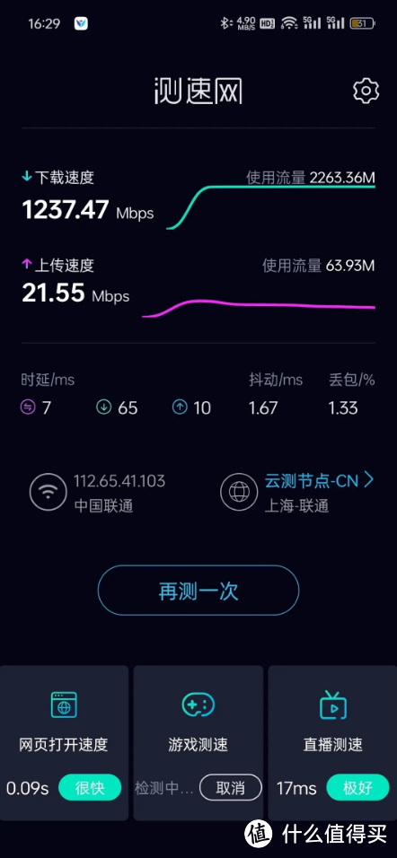華碩TUF小旋風(fēng)Pro WiFi7 BE6500路由器測(cè)評(píng):親民價(jià)格感受非凡體驗(yàn)