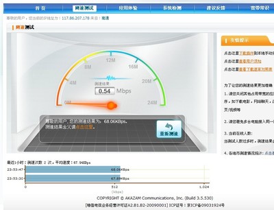 中國(guó)電信寬帶測(cè)速網(wǎng)/網(wǎng)電寬帶測(cè)速無(wú)水印/360寬帶測(cè)速器