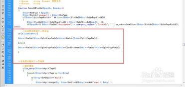 織夢(mèng)cms內(nèi)容管理系統(tǒng)模板建站教程 點(diǎn)擊圖片翻頁