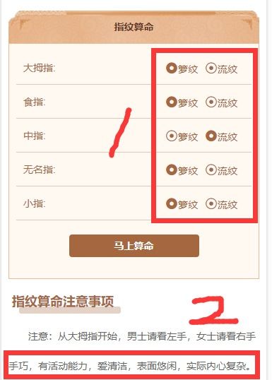 帝國(guó)cms微信小程序算命小程序開發(fā)之指紋算命實(shí)現(xiàn)方法