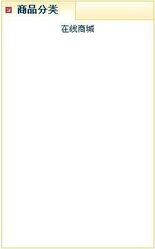 如何讓商品分類顯示子欄目 領(lǐng)先建站cms提供服務(wù)商 我們專注于cms建站產(chǎn)品的研發(fā)
