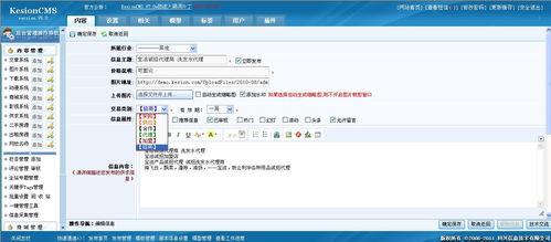 科汛cms網(wǎng)站管理系統(tǒng)的基本介紹與軟件功能闡述