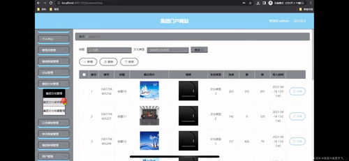 集團門戶網(wǎng)站的設(shè)計