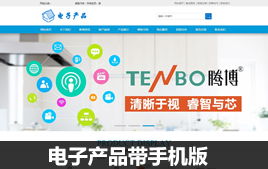 織夢(mèng)模板CMS 中國(guó)網(wǎng)站建設(shè)的經(jīng)典之選