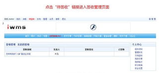 CMS網(wǎng)站管理系統(tǒng)的簽收功能 優(yōu)化內(nèi)容管理流程的關(guān)鍵環(huán)節(jié)